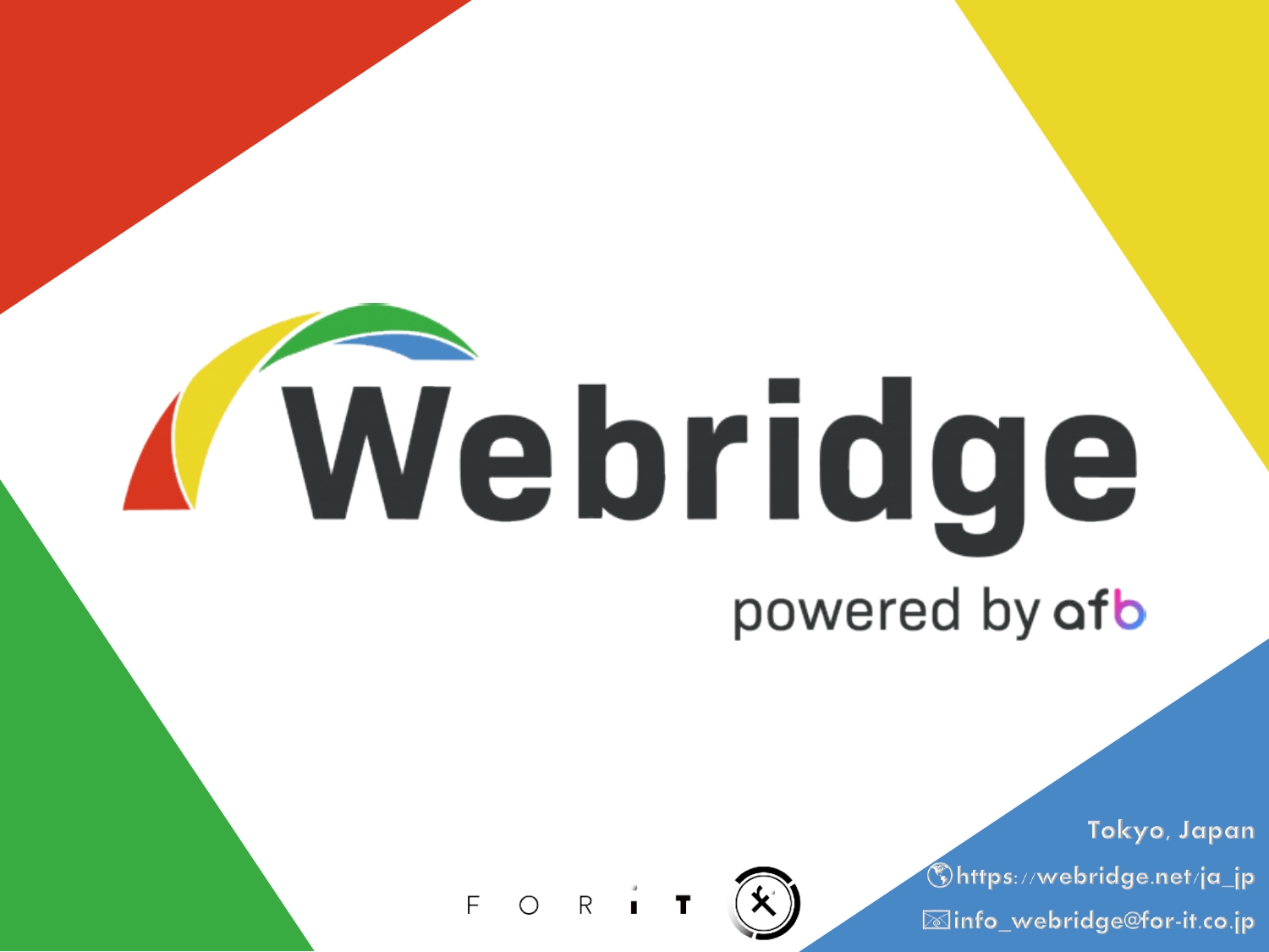 Webridge（グローバルアフィリエイトプラットフォーム）