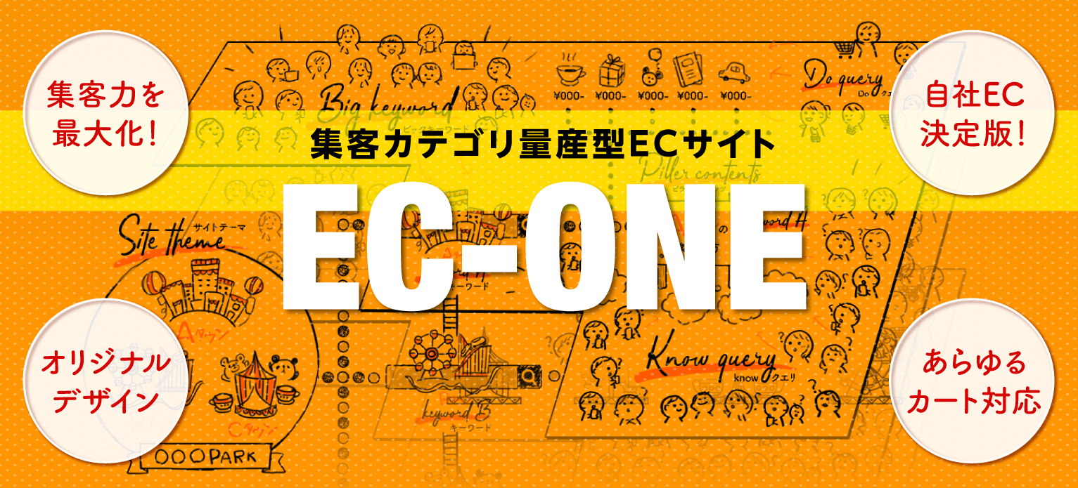 EC-ONE