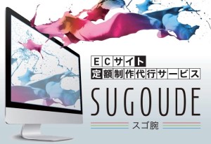 SUGOUDE