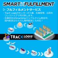 TracX Logis Japan株式会社