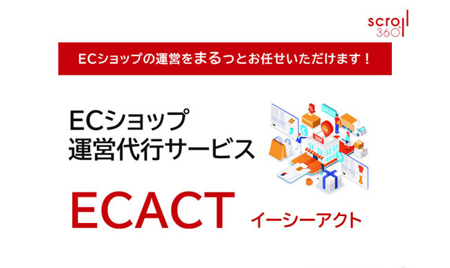 ECACT(資料DL)｜ECモール運営に課題をお持ちの方へ