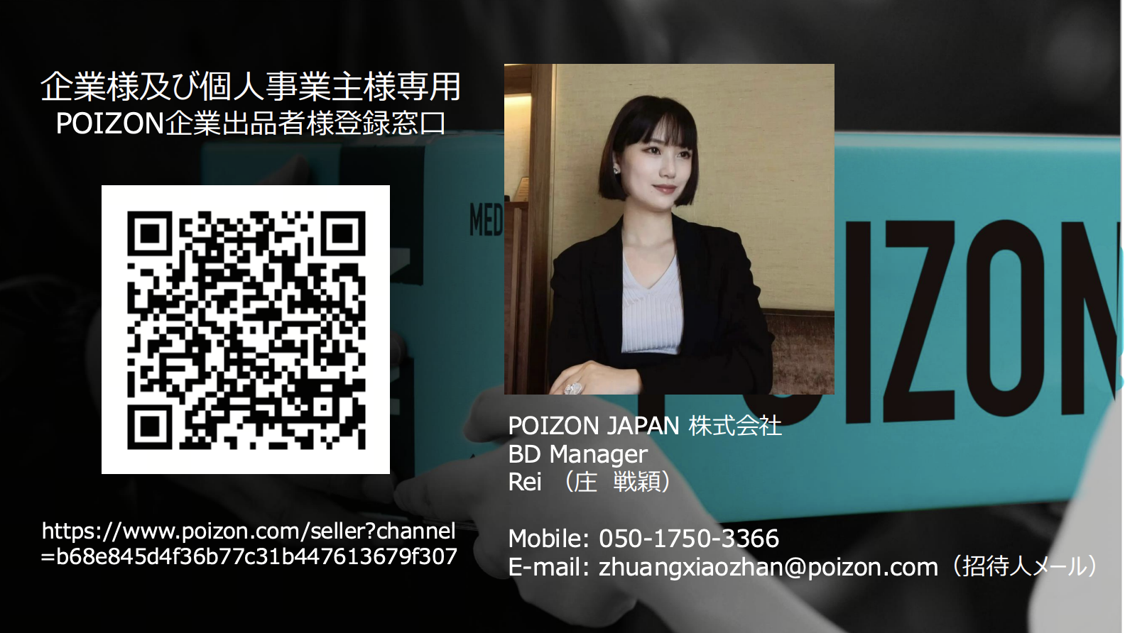 Poizon Global Ltd