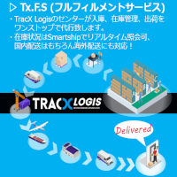 TracX Logis Japan株式会社