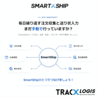 Smartship by TracX Logis