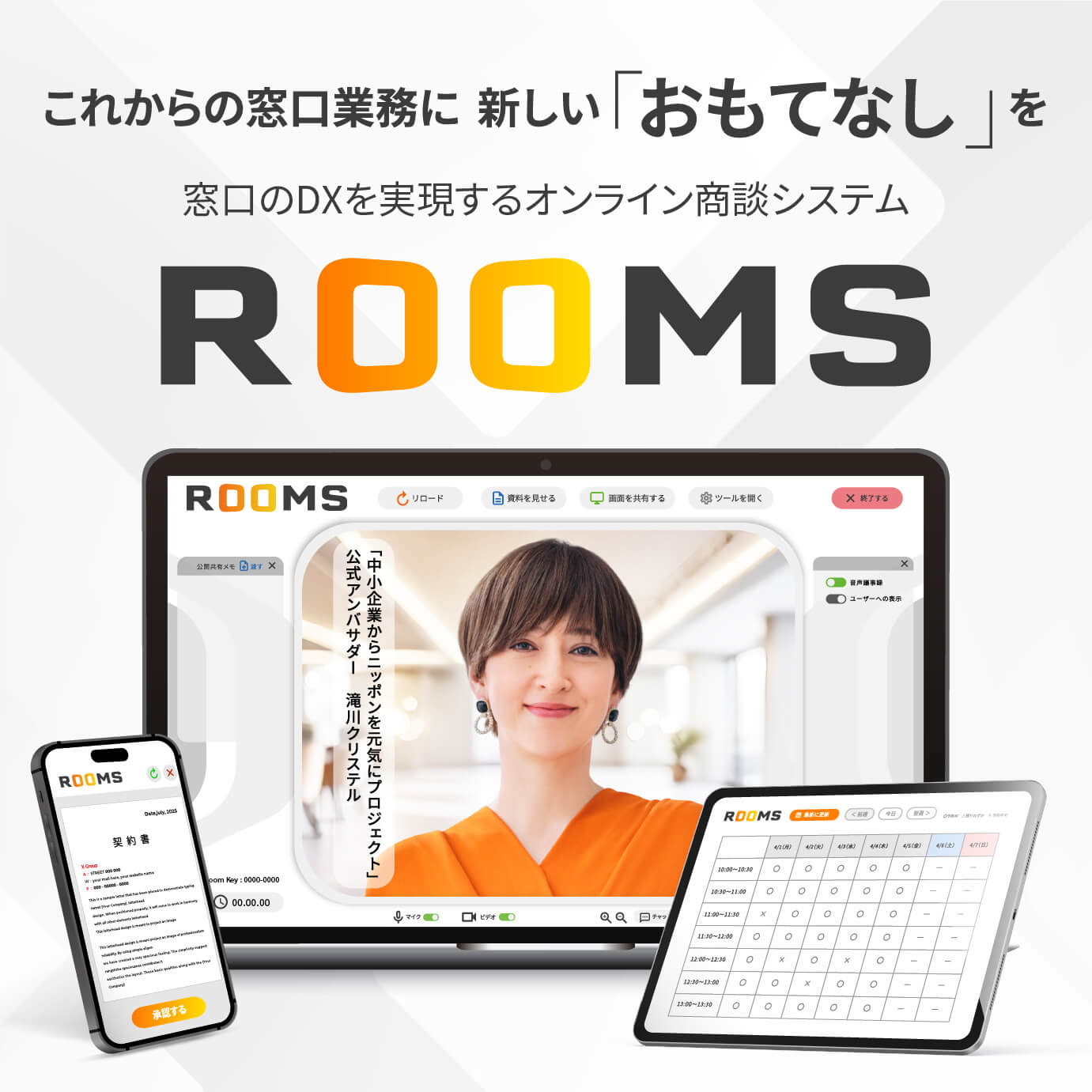 ROOMS