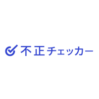 不正注文検知サービス「不正チェッカー」