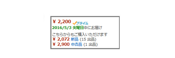 Amazon.co.jpの特徴：販売事業者