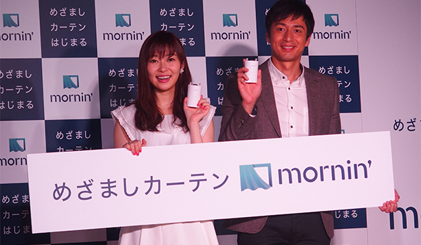 指原莉乃驚く 太陽光で目覚める世界初カーテンがamazonで Ecのミカタ 指原莉乃驚く 太陽光で目覚める世界初カーテンがamazonで Ecのミカタ