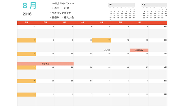 お盆を制すものが8月を制す 8月のイベントカレンダー Ecのミカタ