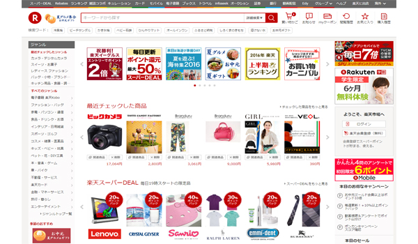 楽天市場で買う