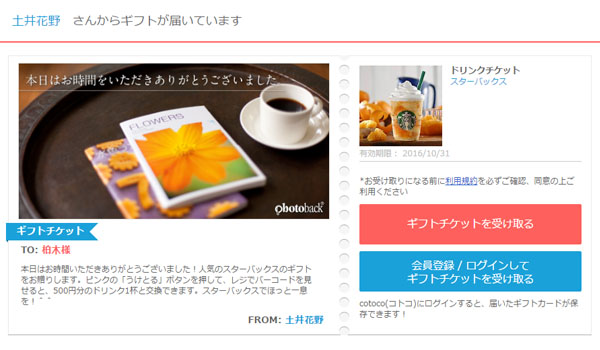 “ありがとう”の言葉がもたらすもの
