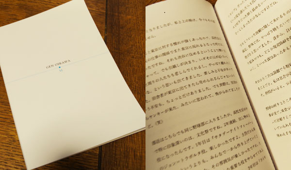 人生を綴った本がもたらしたコミュニケーション