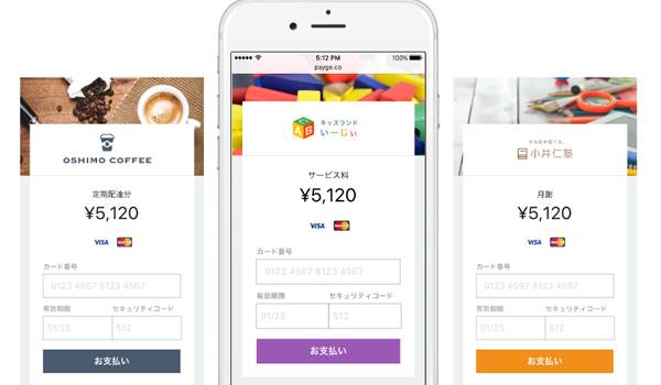 簡単にウェブ決済ページが完成「Coineyペイジ」とは？
