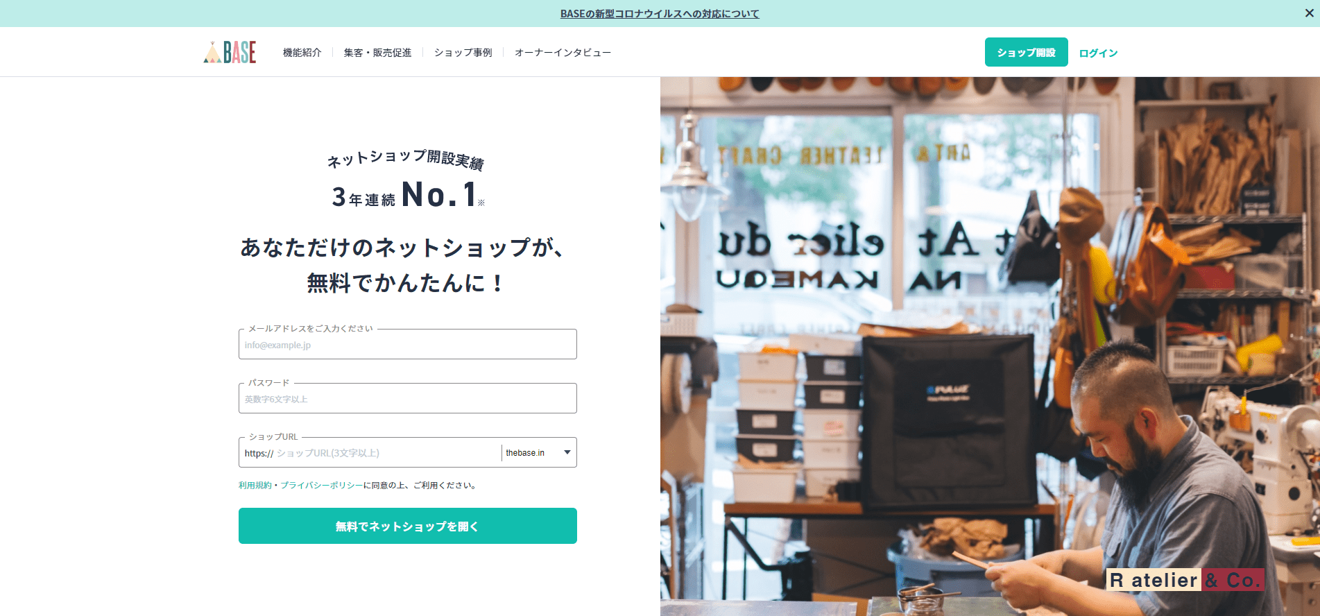 ショッピングカートasp比較 10選 副業から本業まで Ecのミカタ