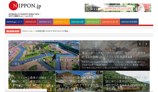 「NIPPON.jp」の開設秘話