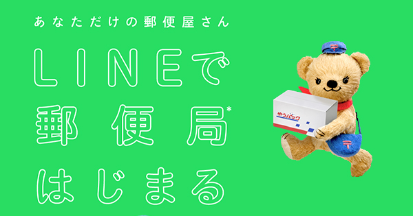 Amazon.co.jp: ぽすくま 郵便局 エコバッグ ブルー : 文房具
