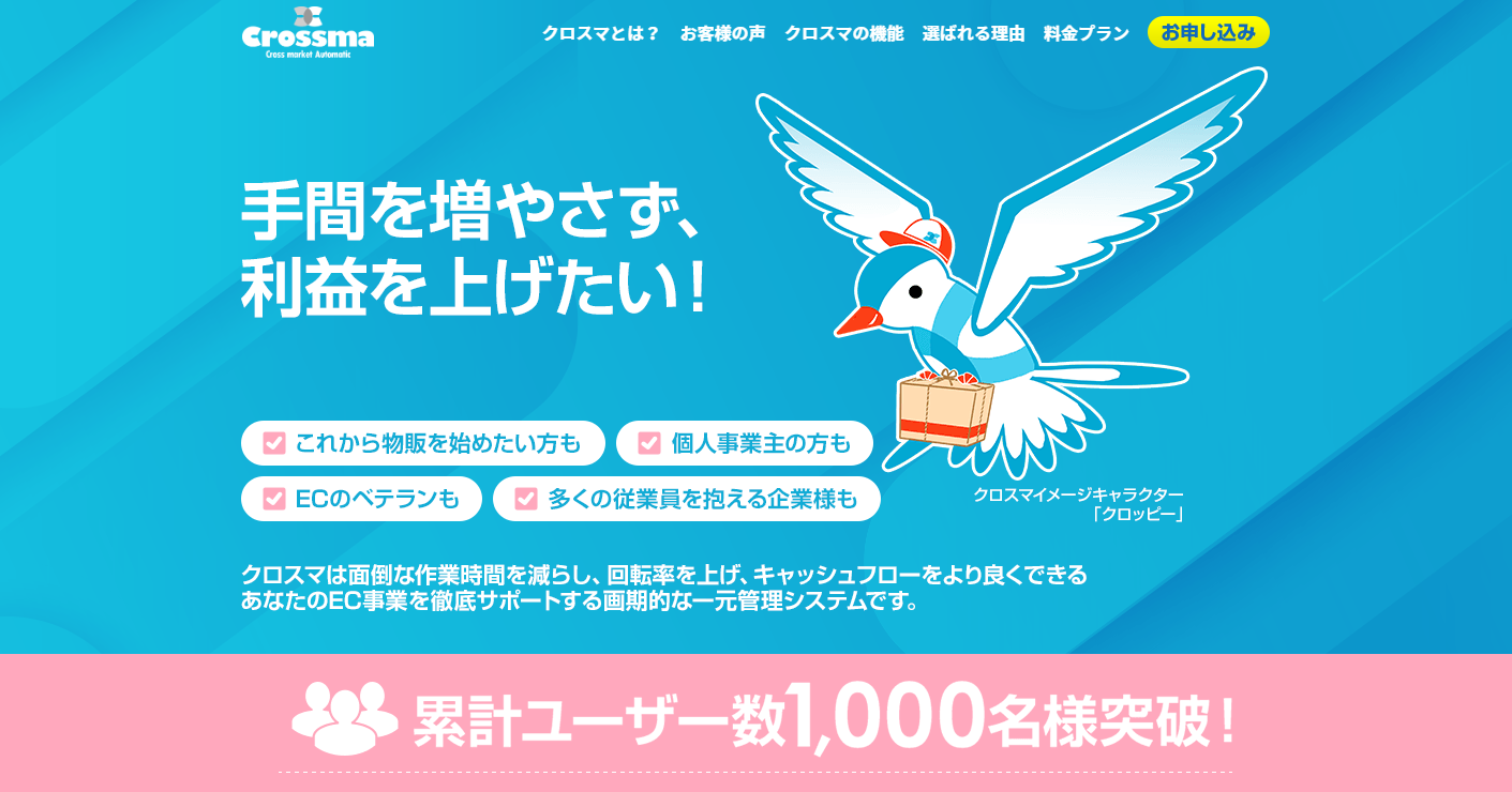 一元管理システム14社を比較 在庫 受注 発注管理を効率化 Ecのミカタ 一元管理システム14社を比較 在庫 受注 発注管理を効率化 Ecのミカタ