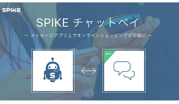LINEがネットショッピングの場に？顧客満足度向上へ