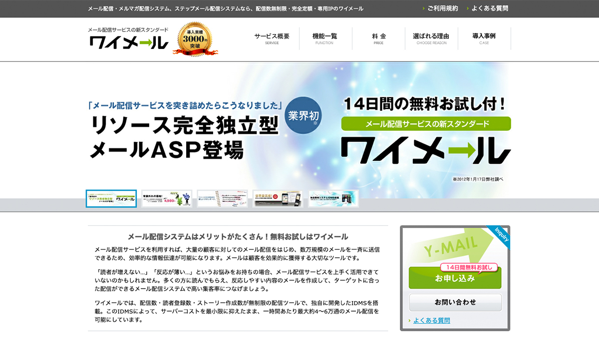 メール配信システム7社比較 メルマガ配信を簡単 確実に Ecのミカタ メール配信システム7社比較 メルマガ配信を簡単 確実に Ecのミカタ
