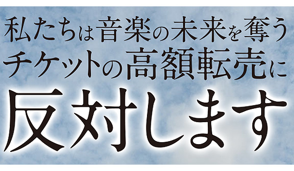 SNSやCtoC 低くなる転売の敷居、ECは何ができるか