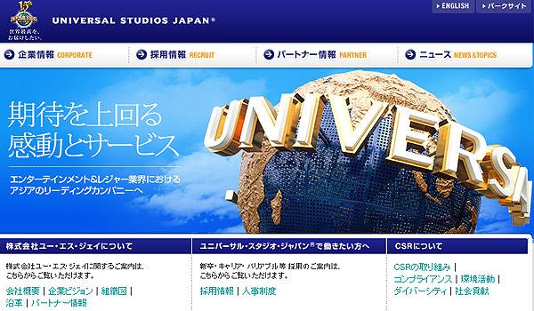 チケット転売、促進しているのはEC？Yahoo!とUSJがSTOP