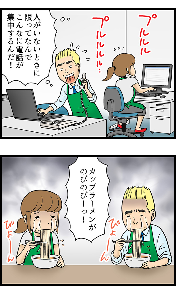 電話が集中してしまう の巻 ネットショップあるある 4コマ漫画 Ecのミカタ 電話が集中してしまう の巻 ネットショップあるある 4コマ漫画 Ecのミカタ