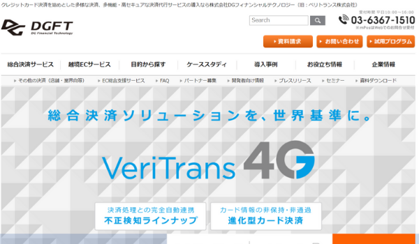 決済代行サービス10社比較 簡単導入でecサイトの購入手段を充実 Ecのミカタ