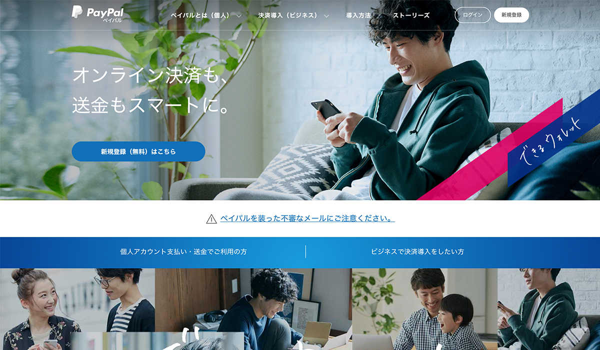 PayPal
