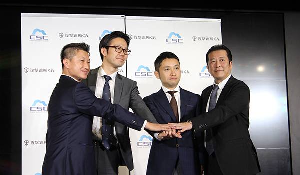 サイバーセキュリティクラウド