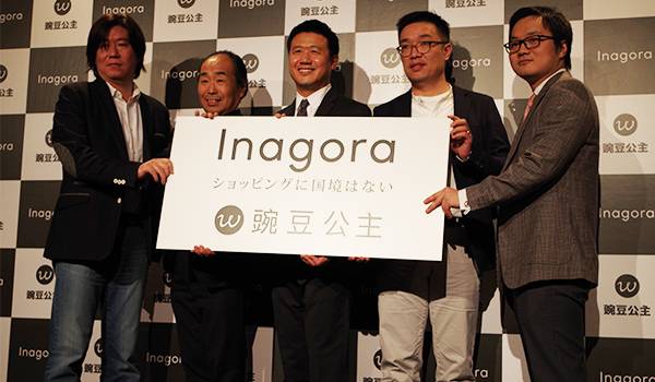 【後半】海外初Inagoraがタオバオと提携。新戦略発表会で語られたこと