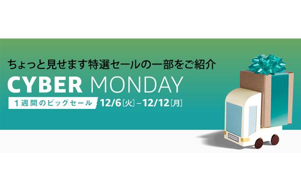 Amazonランキング発表＆今年最後のセールを盛り上げる施策とは