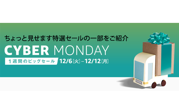Amazonランキング発表 今年最後のセールを盛り上げる施策とは Ecのミカタ Amazonランキング発表 今年最後のセールを盛り上げる施策とは Ecのミカタ