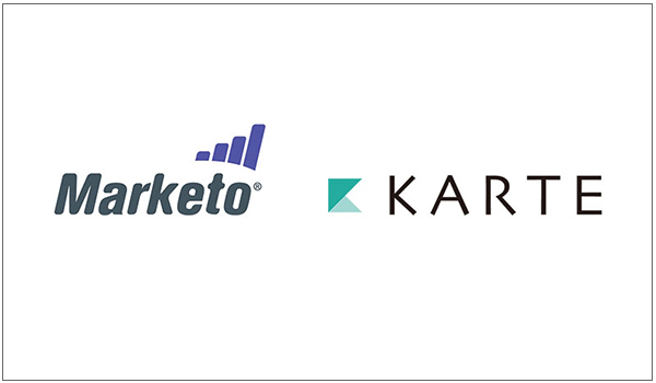 「Marketo」と「KARTE」の顧客情報のやり取りが可能に