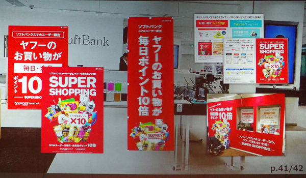 SoftBankユーザー、ホークスとの連携が新たな局面へ
