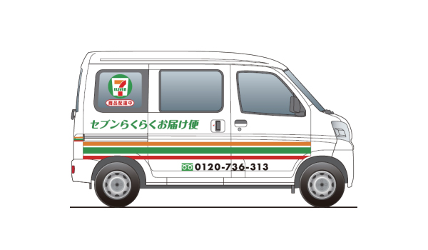 セブン イレブンがセイノーと提携 御用聞き お届けサービス開始 Ecのミカタ セブン イレブンがセイノーと提携 御用聞き お届けサービス開始 Ecのミカタ