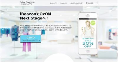 AR　for　Beacon　APPSの搭載機能