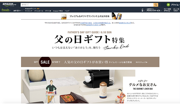 Amazon 父の日ギフト特集 カテゴリー別人気ギフトランキングを発表 Ecのミカタ