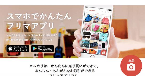 メルカリシステム不具合対応 メルカリ、システム障害発生で一部のお客様の個人情報が流失し、今は