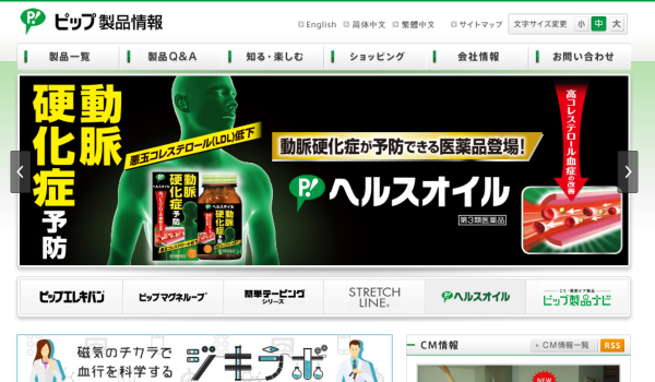 ピップ、『豌豆公主(ワンドウ)』にて商品販売開始。越境ECを制する者が今後のECを制する