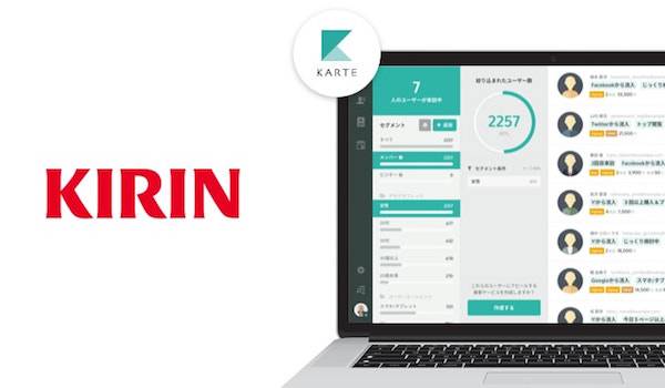 「KARTE」が可能にした”一番搾り”な情報を活かす、これからのWEBマーケティング