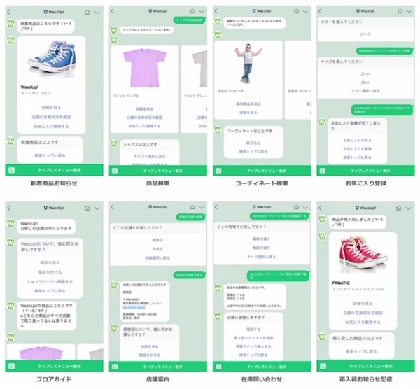 LINEチャットボットで自動接客しませんか? 【公式通販】 LINEチャットボットで自動接客しませんか? 【公式通販】