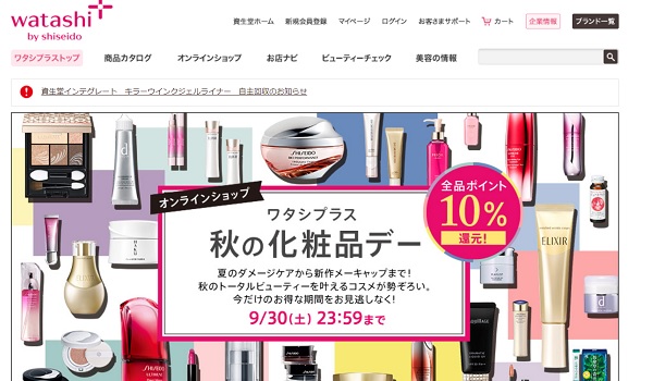 プレイド 資生堂 ワタシプラス に接客プラットフォーム Karte を導入 モーメント対応が分けるecの明暗 Ecのミカタ プレイド 資生堂 ワタシプラス に接客プラットフォーム Karte を導入 モーメント対応が分けるecの明暗 Ecのミカタ