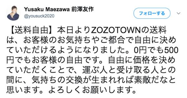 16009_zozo_kakaku_facebook_ima