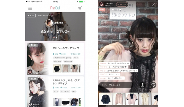 「PinQul」がもたらす影響