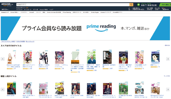 Amazonプライムに新サービス追加 会員にならないなんて考えられない Ecのミカタ Amazonプライムに新サービス追加 会員にならないなんて考えられない Ecのミカタ