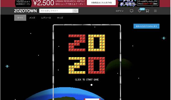 ZOZO TOWNとAIの遭遇！スタートトゥデイ、IQONを扱うVASILY社を子会社化へ