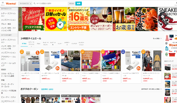 KDDI「Wowma!」出店者向け広告掲載までの時短が可能な「新検索広告」を提供開始！