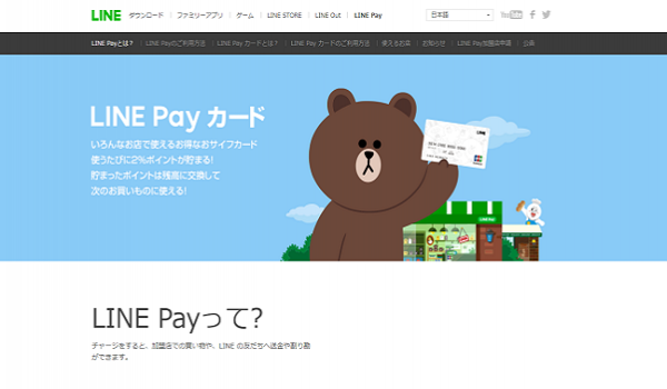  世界に広がる【LINE Pay】全世界で月間取引件数1,000万件を突破！