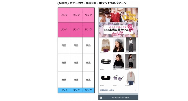 自由自在にLINE@のメッセージをデザインできる新機能を追加