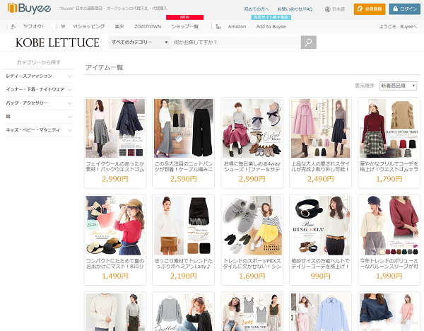 会員数100万人超のファッションECサイト『神戸レタス』
